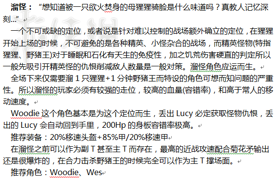 饥荒联机版熔炉模式通关技巧详解 熔炉模式有什么技巧