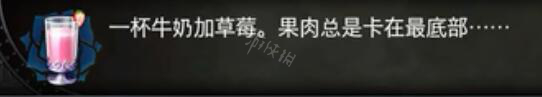 血污夜之仪式料理任务资料大全 全料理属性+食材配方详解 料理汇总表