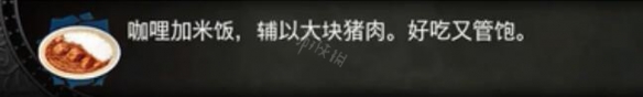 血污夜之仪式料理任务资料大全 全料理属性+食材配方详解 料理汇总表