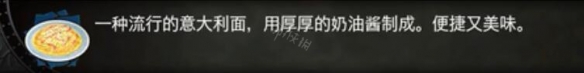 血污夜之仪式料理任务资料大全 全料理属性+食材配方详解 料理汇总表