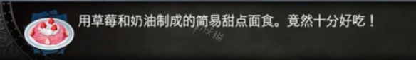 血污夜之仪式料理任务资料大全 全料理属性+食材配方详解 料理汇总表