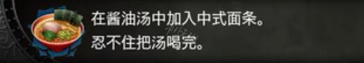 血污夜之仪式料理任务资料大全 全料理属性+食材配方详解 料理汇总表