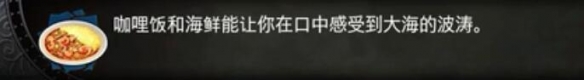 血污夜之仪式料理任务资料大全 全料理属性+食材配方详解 料理汇总表