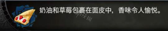 血污夜之仪式料理任务资料大全 全料理属性+食材配方详解 料理汇总表