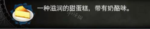 血污夜之仪式料理任务资料大全 全料理属性+食材配方详解 料理汇总表