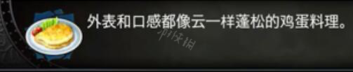 血污夜之仪式料理任务资料大全 全料理属性+食材配方详解 料理汇总表