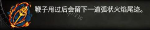 血污夜之仪式鞭子好用吗 全部鞭子属性及材料一览 鞭子