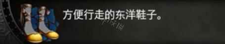 血污夜之仪式靴子有哪些 鞋靴属性及合成材料汇总 功夫鞋