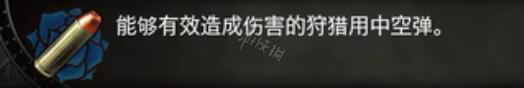 血污夜之仪式无限子弹效果如何 全子弹属性及配方汇总 无限子弹