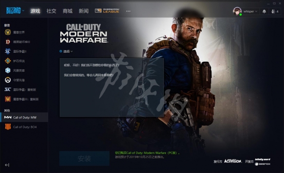 使命召唤16怎么下载 cod16下载方法指南 cod16下载教程