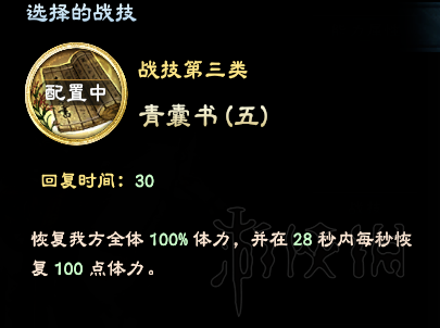 三国群英传8武将必杀技哪些 武将固有技能汇总表