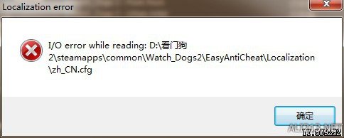 《看门狗2》steam正版运行出错（看门狗2正版启动错误）