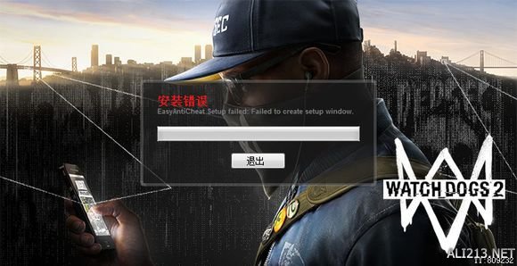 《看门狗2》steam正版运行出错（error while reading）解决方法