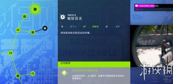 看门狗2线上赏金猎人追杀技巧大全 线上赏金猎人怎么追杀