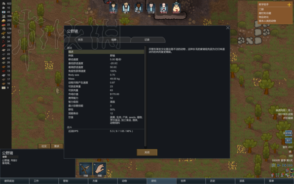 环世界驯服+喂养动物详细图文教程 RimWorld怎么养动物？ 驯服动物①