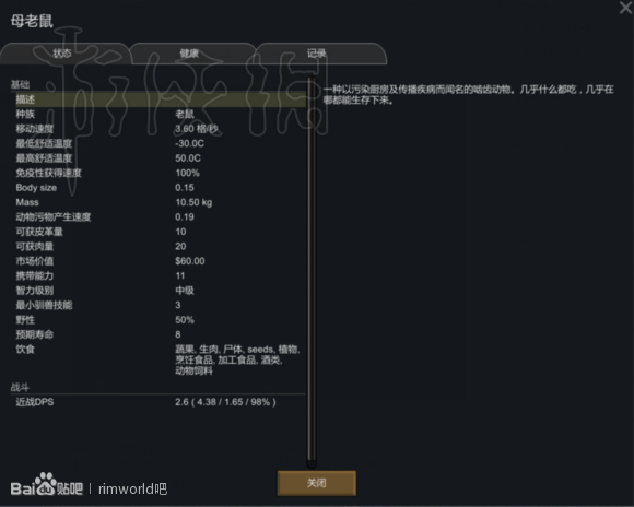 环世界驯服+喂养动物详细图文教程 RimWorld怎么养动物？ 驯服动物①