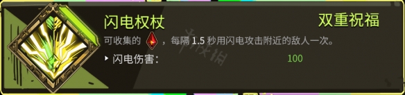 哈迪斯杀出地狱双重恩赐有哪些 哈迪斯杀出地狱双重恩赐介绍_网