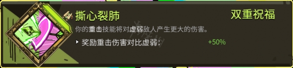 哈迪斯杀出地狱双重恩赐有哪些 哈迪斯杀出地狱双重恩赐介绍_网