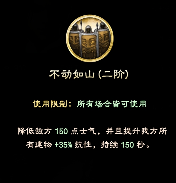 三国群英传8军师技能效果如何 游戏军师技大全 不动如山