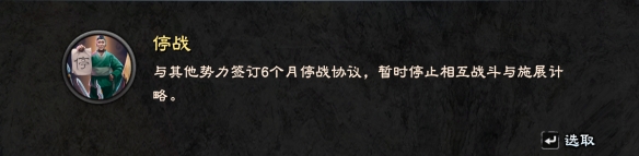 三国群英传8计谋有什么 三国群英传8计谋与外交介绍 计谋