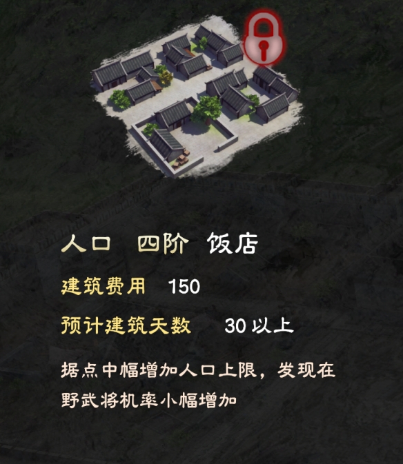 三国群英传8城池建设有哪些 三国群英传8全等级城池建设一览 兵营