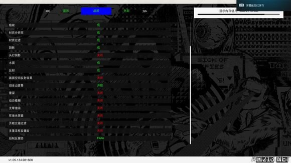 《看门狗2》优缺点及优化心得浅析