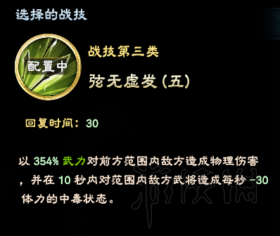 三国群英传8武将必杀技哪些 武将固有技能汇总表