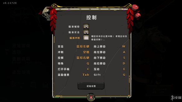 哈迪斯杀出地狱按键操作介绍 Hades游戏按键怎么操作