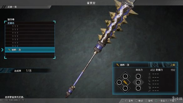 真三国无双8全流程图文攻略 全任务关卡+全武将武器收集攻略 游戏介绍_网