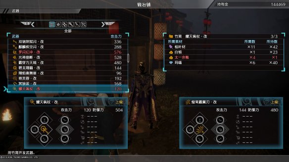真三国无双8全流程图文攻略 全任务关卡+全武将武器收集攻略 游戏介绍_网