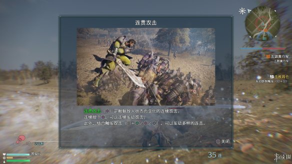 真三国无双8全流程图文攻略 全任务关卡+全武将武器收集攻略 游戏介绍_网