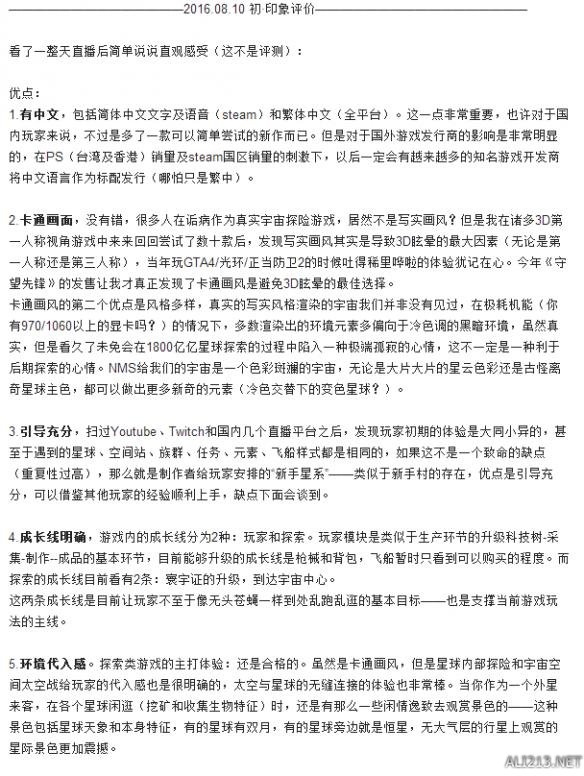 《无人深空》上手体验优缺点评价 无人深空怎么样?