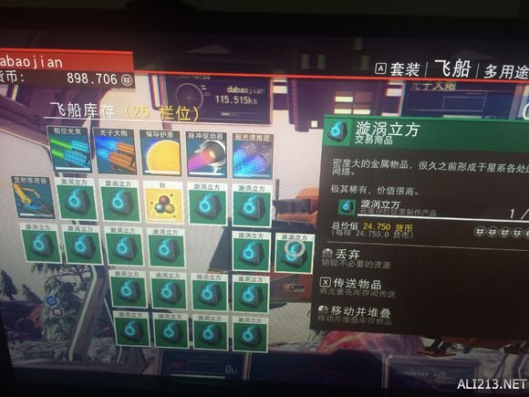 《无人深空》财富星球位置一览（无人深空怎么找到富有星系）