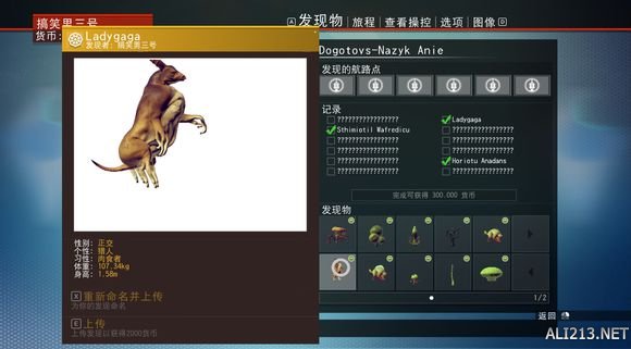 《无人深空》怀特之腿图片赏析（无人深空阿特）