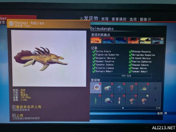 《无人深空》奇怪生物赏析（无人深空罕见动物）
