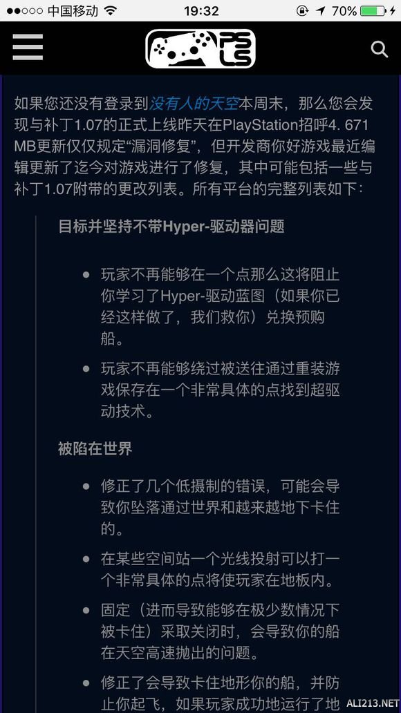《无人深空》1.07更新内容一览（《无人深空》1.07更新内容一览图片）