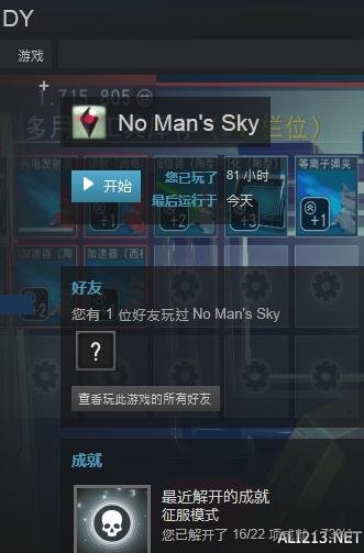 《无人深空》战斗成果一览 无人深空 战斗