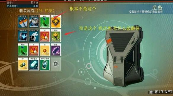 无人深空关于建造科研终端问题分享 无人深空怎么建造建造终端