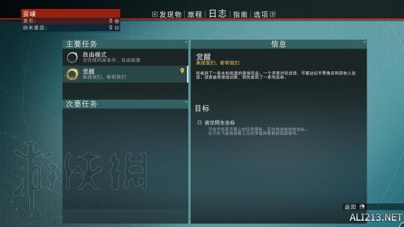 无人深空故事讲了什么 无人深空故事讲了什么故事