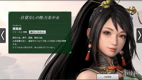 真三国无双8新角色资料图鉴（真三国无双8更新履历）