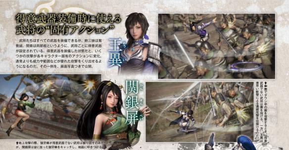 真三国无双8新要素图文介绍 新要素有哪些 新情报有哪些 武将介绍:鲍三娘
