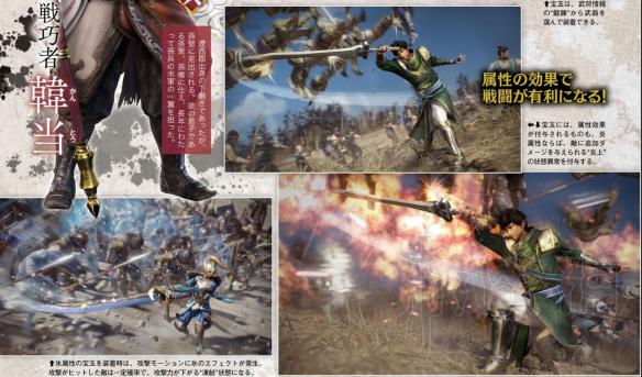 真三国无双8新要素图文介绍 新要素有哪些 新情报有哪些 武将介绍:鲍三娘
