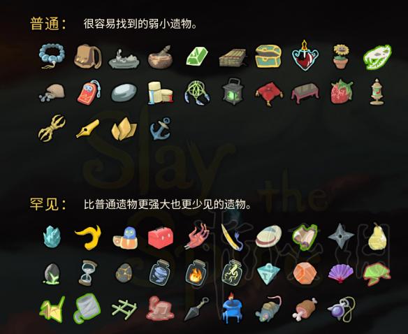 杀戮尖塔全遗物个人向点评(杀戮尖塔遗物图鉴2020)
