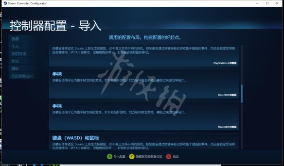 真三国无双8手柄设置方法图文详解 真三国无双8手柄设置方法图文详解视频