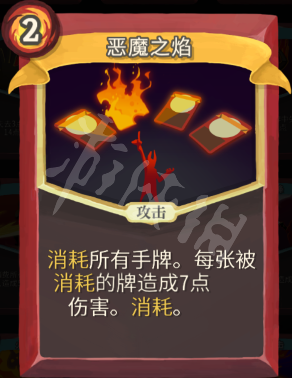 杀戮尖塔力量战玩法心得分享 杀戮尖塔战士力量流怎么玩 打击