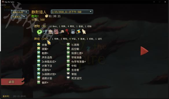 杀戮尖塔盗贼永动流玩法思路解析 杀戮尖塔盗贼毒流拿牌