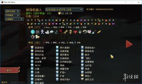 杀戮尖塔故障机器人杂牌流心得分享 杀戮尖塔故障机器最强流派