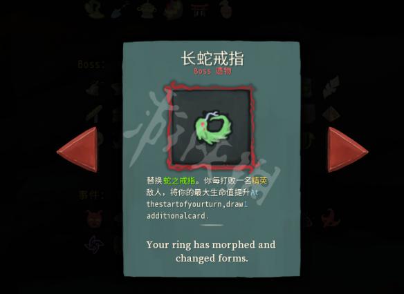 杀戮尖塔新遗物效果一览 杀戮尖塔稀有遗物解锁