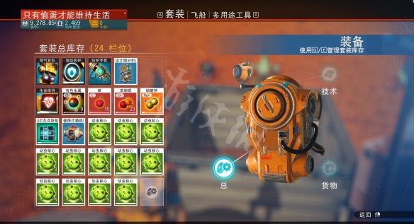 无人深空新手偷蛋赚钱图文教程 无人深空偷虫卵