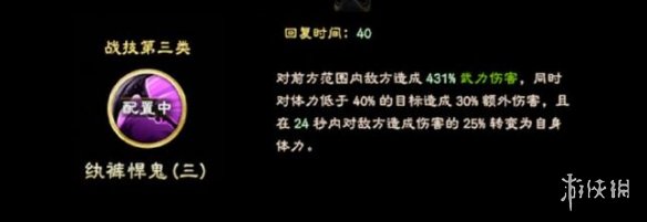 三国群英传8袁术技能是什么 袁术立绘及技能一览